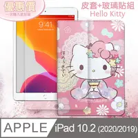 在飛比找PChome24h購物優惠-Hello Kitty凱蒂貓 2020/2019 iPad 