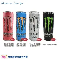 在飛比找樂天市場購物網優惠-Monster Energy 魔爪能量碳酸飲料 355ml 