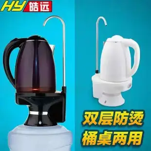 一桶裝水抽水器電熱水壺代替飲水機可加熱二合一定量抽水