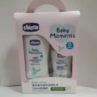 在飛比找蝦皮購物優惠-Chicco寶貝嬰兒植粹潤膚乳液500ml+200ml商品（