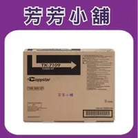 在飛比找蝦皮購物優惠-Kyocera TASKalfa 3010i 原廠碳粉匣 T