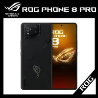 在飛比找ETMall東森購物網優惠-【千元豪禮組】ROG Phone 8 Pro (16/512