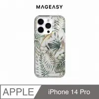 在飛比找誠品線上優惠-MAGEASY iPhone 14 Pro 6.1吋Glam
