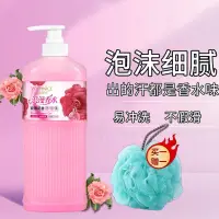 在飛比找蝦皮商城精選優惠-品牌: 威絲娜詩COCO香氛沐浴露大容量香水持久留香清爽滋潤