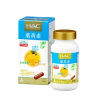 在飛比找PChome24h購物優惠-【永信HAC】複方葉黃素膠囊(金盞花萃取物)(60錠/瓶)