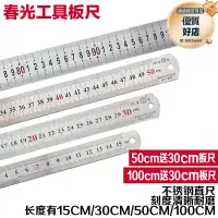 在飛比找露天拍賣優惠-天塔工具板尺100cm 50cm 30cm 15cm鋼直尺鋼