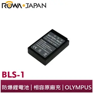 【ROWA 樂華】FOR OLYMPUS BLS-1 鋰電池 EP3 EPL2 EP1 EPM1 EPL3 E620
