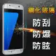 【YANG YI】揚邑Samsung Galaxy S7 9H鋼化玻璃保護貼