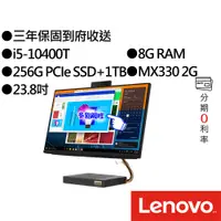 在飛比找蝦皮商城優惠-Lenovo聯想IdeaCentre AIO 5 F0FB0