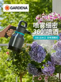 在飛比找樂天市場購物網優惠-園林工具 德國進口嘉丁拿GARDENA新款家用花園藝 氣壓式