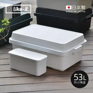 【日本like-it】日製多功能直紋耐壓收納箱-附分隔盒1入-53L-4色可選(露營收納箱 置物箱 大型整理箱 儲物箱)