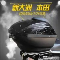 在飛比找樂天市場購物網優惠-機車後尾箱 摩托車後尾箱電動車靠背後備箱踏板車通用加厚大號尾