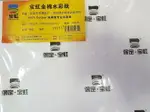 寶虹全棉水彩紙 中粗 紋300G 10張入/ 4K