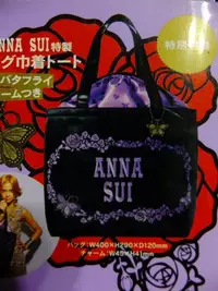 在飛比找Yahoo!奇摩拍賣優惠-ANNA SUI雜誌刺繡紫蝶側背包