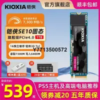 在飛比找Yahoo!奇摩拍賣優惠-鎧俠SE10固態硬碟1t m.2 nvme pcie4.0 