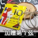 【3件95折】ROTOSOUND ROTOS R10 10-46 電吉他弦 吉他弦 鍍鎳鋼 鍍鎳 英國製