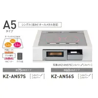 在飛比找蝦皮購物優惠-~清新樂活~日本直送Panasonic KZ-AN56S K