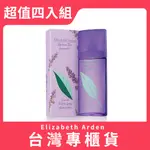 ELIZABETH ARDEN 雅頓 綠茶薰衣草香水 100ML 超值四入組 (台灣專櫃貨)