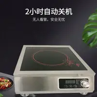 在飛比找樂天市場購物網優惠-商用電磁爐大功率3500w電磁爐110V家用電池爐煲湯爐新款