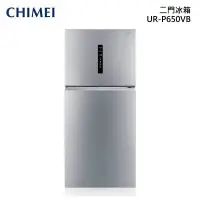 在飛比找甫佳電器優惠-CHIMEI UR-P650VB 二門冰箱