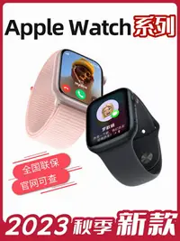 在飛比找樂天市場購物網優惠-蘋果手表Apple watchiWatchS9/SE2/S8