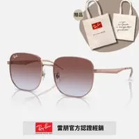 在飛比找PChome24h購物優惠-【RayBan 雷朋】方框金屬太陽眼鏡 (RB3713D-9