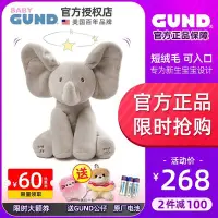 在飛比找Yahoo!奇摩拍賣優惠-熱銷 Baby Gund菲比小象躲貓貓大象兒童寶寶安撫玩具毛