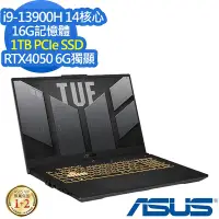 在飛比找Yahoo奇摩購物中心優惠-ASUS FX707VU4 17.3吋電競筆電 (i9-13