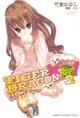 Tiger×Dragon Spin Off！ (2): 秋高虎肥 - Ebook