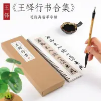 在飛比找Yahoo!奇摩拍賣優惠-【熱賣下殺】#宣紙#臨摹#王鐸 明 行書《王鐸合集》枯蘭復花