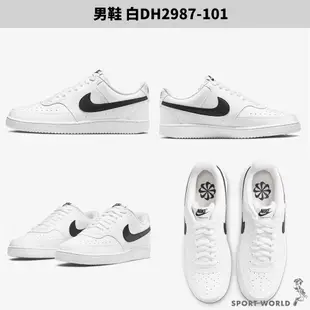 Nike 男鞋 女鞋 休閒鞋 Court Vision LO NN【運動世界】DH2987-101/DH2987-001