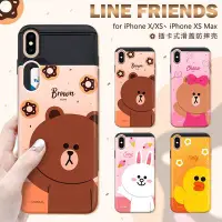 在飛比找Yahoo!奇摩拍賣優惠-布朗熊LINE FRIENDS矽膠iPhoneXS Max插