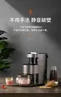 Joyoung Speedy Power Blender Food Processor Soymilk赠送$60干磨杯九阳澳洲版多功能破壁料理豆浆机中英文操作盘