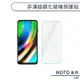 MOTO e40 非滿版鋼化玻璃保護貼 玻璃貼 鋼化膜 保護膜 螢幕貼 9H鋼化玻璃 H06X3