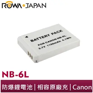 【ROWA 樂華】FOR CANON NB-6L 電池 D10 S90 S95 SD980 SD1200 IXY25