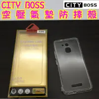 在飛比找蝦皮購物優惠-1 ASUS ZenFone3 MAX ZC520TL 空壓