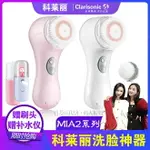 科萊麗CLARISONIC潔面儀MIA2代洗臉神器ARIA超聲波電動清潔洗臉刷_宜享佳