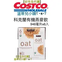 在飛比找蝦皮購物優惠-【Costco好市多】代購【Kirkland Signatu