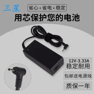 三星平板XE500t1c充電器110S1K XE700t1c電源適配器12V~新北五金線材專賣店