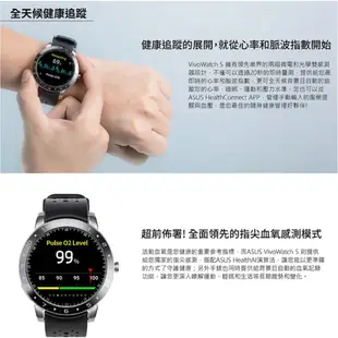 《 免運 限時促銷 現貨寄出 即時血氧偵測 》Asus ASUS HC-B05 VivoWatch 5 健康 智慧手錶