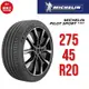 米其林輪胎 PILOT SPORT 4 SUV 275/45R20 110Y XL【麗車坊01710】