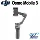 【現貨免運】DJI OSMO Mobile 3 手機雲台(飛隼公司貨)