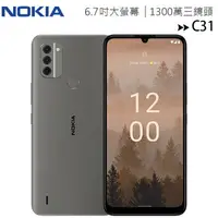 在飛比找樂天市場購物網優惠-Nokia C31 (4G/64G) 6.7吋大螢幕三鏡頭長