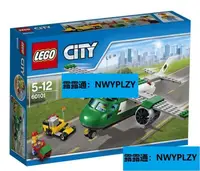 在飛比找露天拍賣優惠-全新正品樂高玩具LEGO CITY 拼插積木機場貨運飛機60