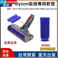 在飛比找蝦皮購物優惠-【當天出貨】 dyson fluffy  吸塵器 副廠 藍色