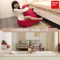 在飛比找momo購物網優惠-【韓國design skin】兒童4cm摺疊遊戲地墊+恐龍懶
