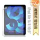 iPad Air (第5代) Air5/Air4 10.9吋 高透光亮面耐磨保護貼 平板保護膜(軟膜)