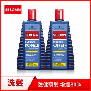 加-【Schwarzkopf 施華蔻】Seborin 建髮咖啡因洗髮露250ml_2入組