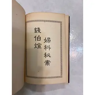 《莫拉二手書》名醫指掌 / 哈雷中醫药研究中心 / 精裝本