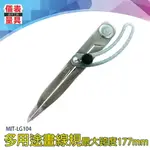 【儀表量具】畫線器 畫線 畫圓器 碳鋼材質 MIT-LG104 106MM長 木工工具 多用途畫線規 間距規